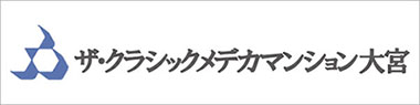 ザ.クラシック メデカマンション 大宮